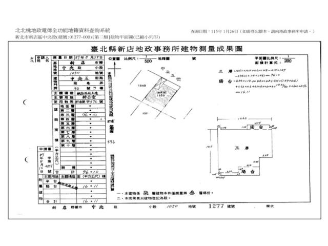 新店華廈法拍-9