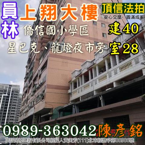 員林大樓法拍-3