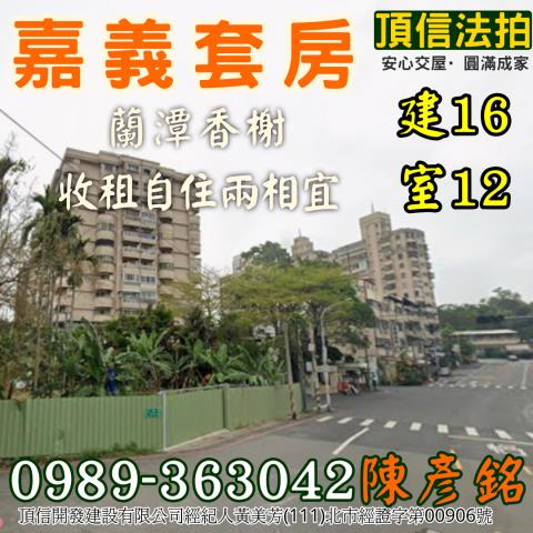 東區大樓拍賣-2