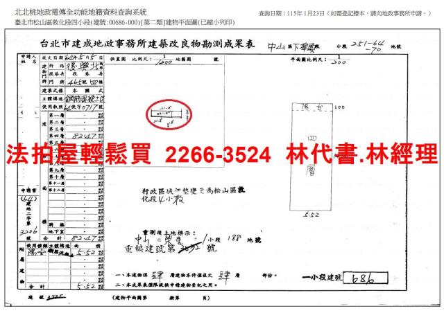 松山法拍公寓-14