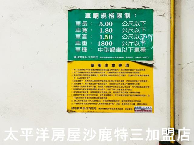 台中沙鹿華廈-12