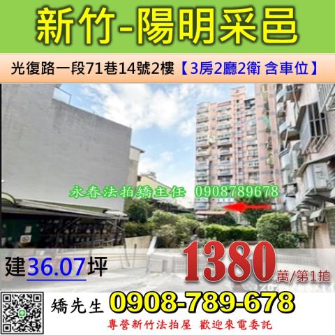 東區大樓法拍-1