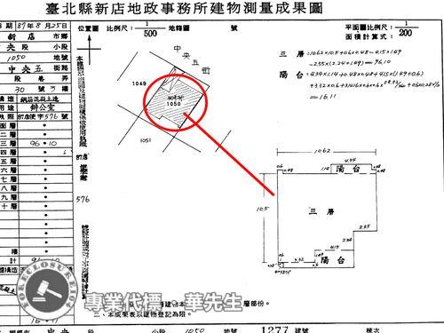 新店法拍華廈-11