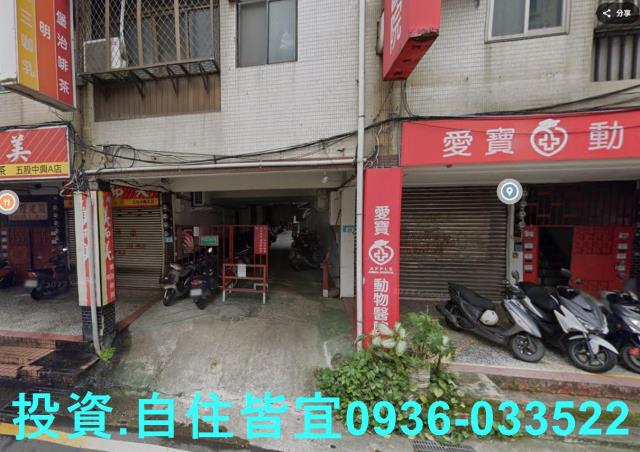 五股公寓拍賣-1