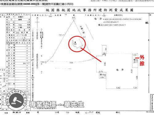 桃園區華廈拍賣-8