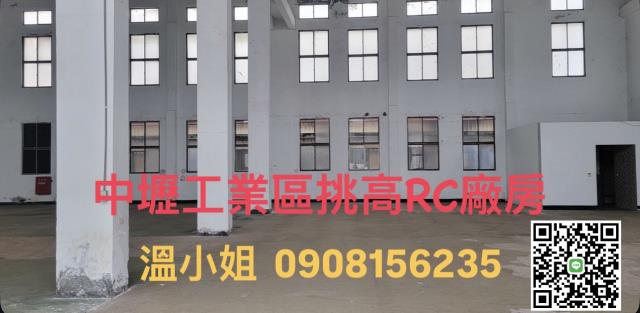 桃園廠房-1