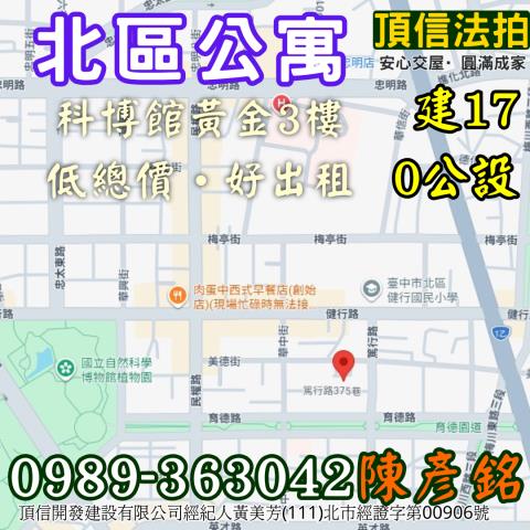 北區法拍公寓-4