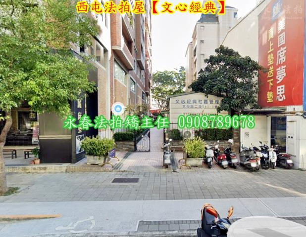 西屯法拍大樓-4