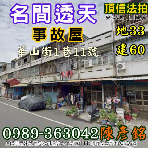 南投法拍透天-3