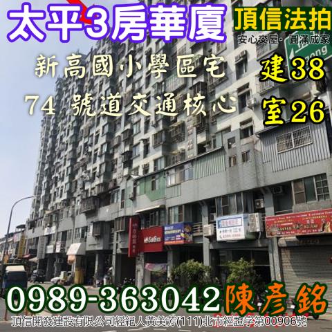 台中法拍大樓-5