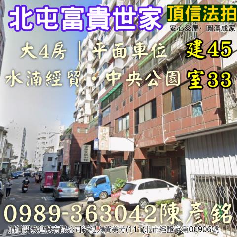 北屯大樓法拍-1