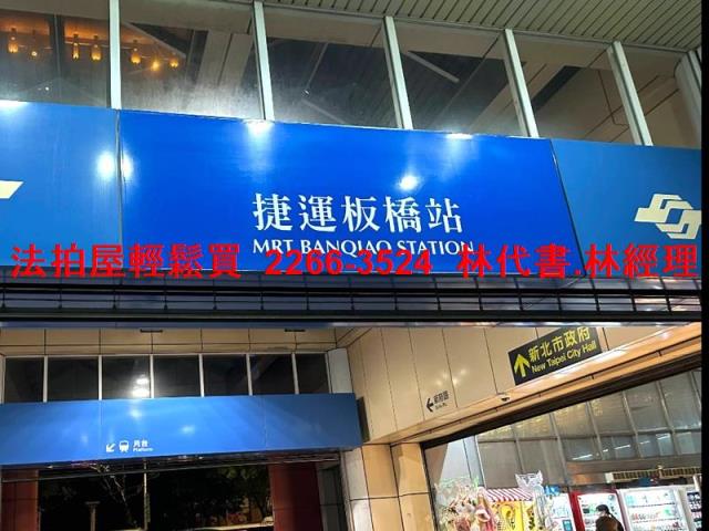 板橋店面法拍-5