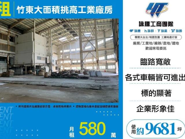 新竹竹東大樓-1