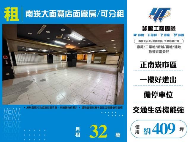 桃園蘆竹店面-1