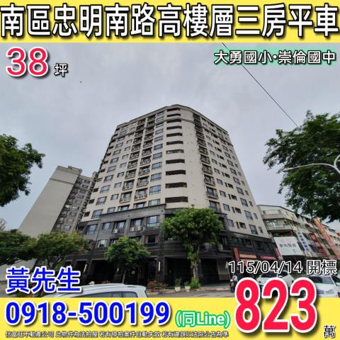 台中南區拍賣大樓-1