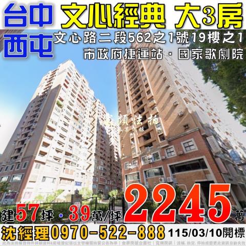 西屯大樓法拍-1