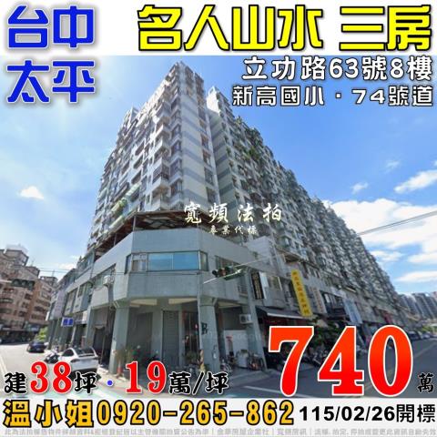 台中拍賣大樓-1