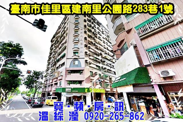 台南佳里法拍大樓-1