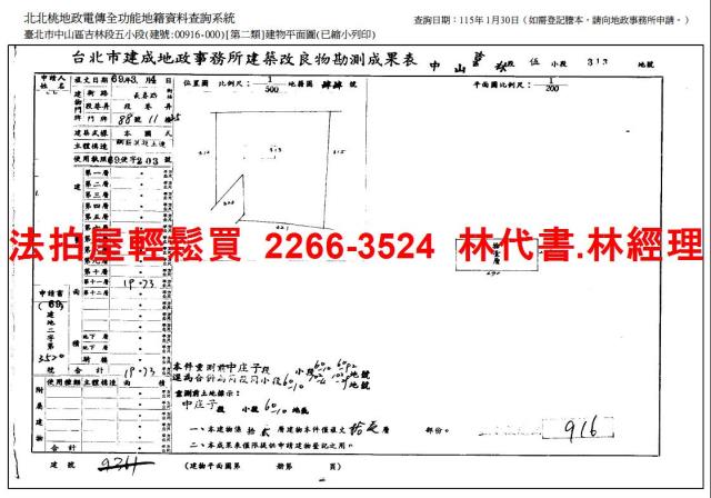 台北中山區法拍大樓-12