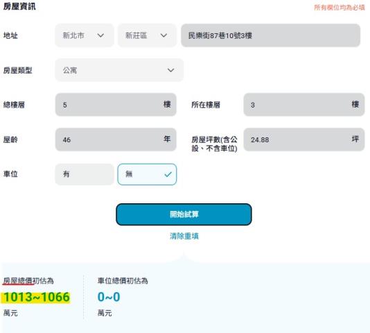 新莊法拍公寓-9