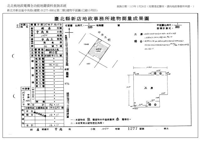 新店法拍公寓-2