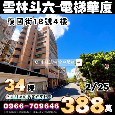 小林法拍全台服務