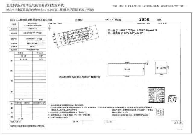 新北三重大樓法拍-9