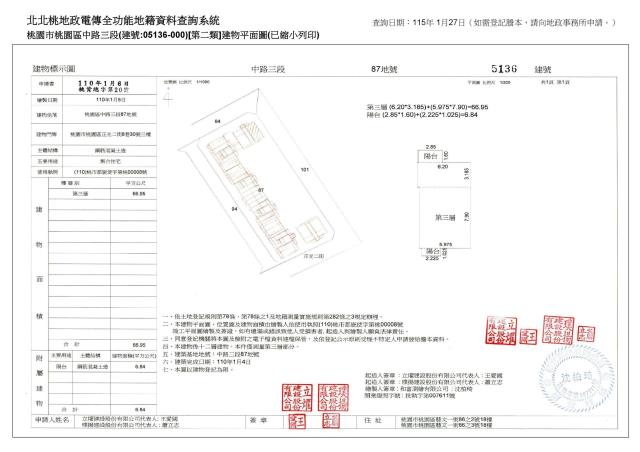 桃園區法拍大樓-5