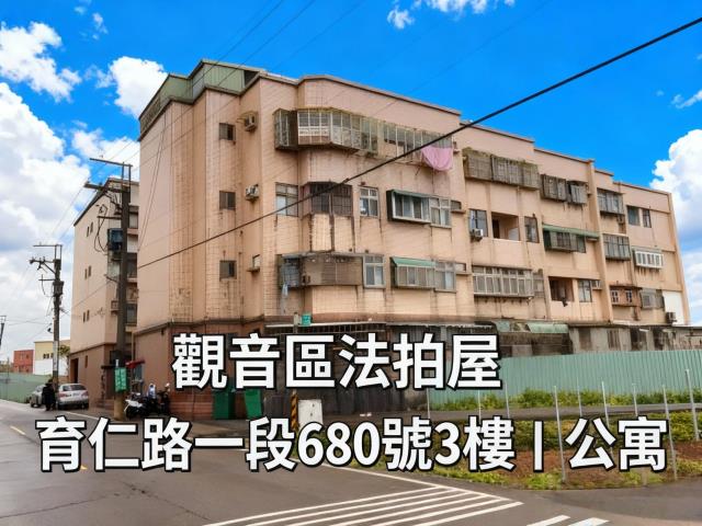 觀音公寓法拍-1