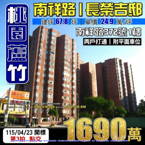 蘆竹店面法拍-1