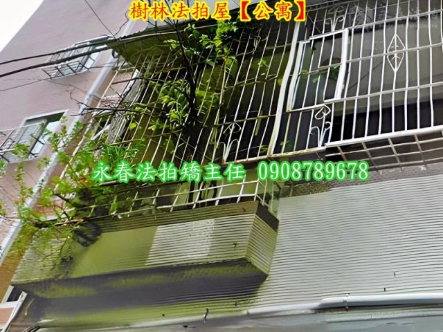 樹林公寓法拍-5