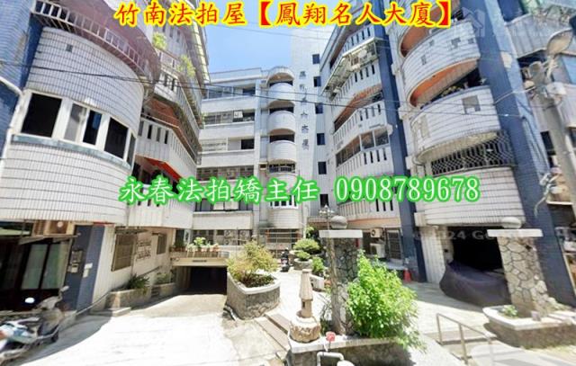 竹南華廈拍賣-4