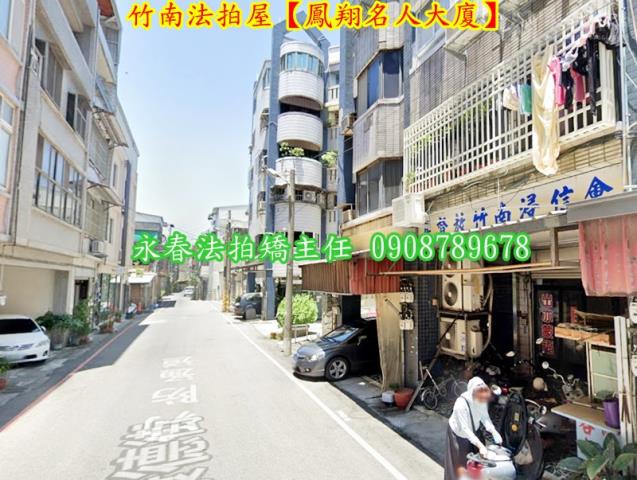 竹南華廈拍賣-5