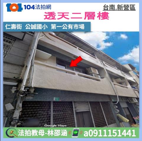 新營透天法拍-1