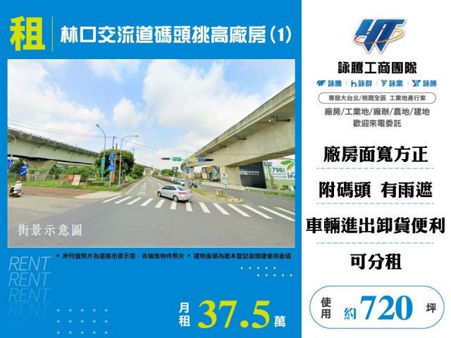 新北林口廠房-1