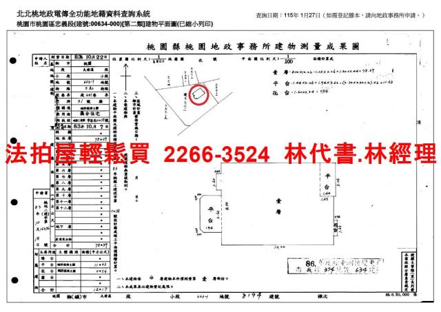 桃園桃園區法拍華廈-12