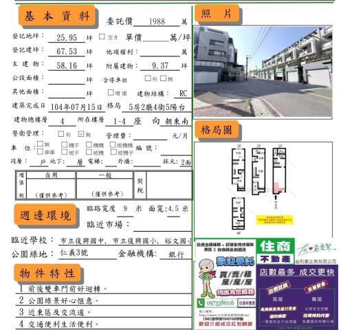 台南仁德透天-15