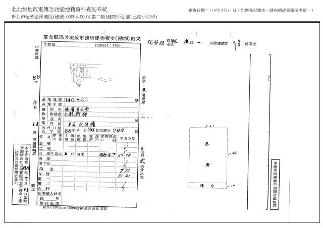 瑞芳公寓法拍-2