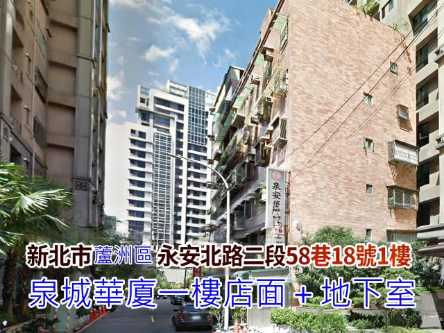 蘆洲法拍一樓-1