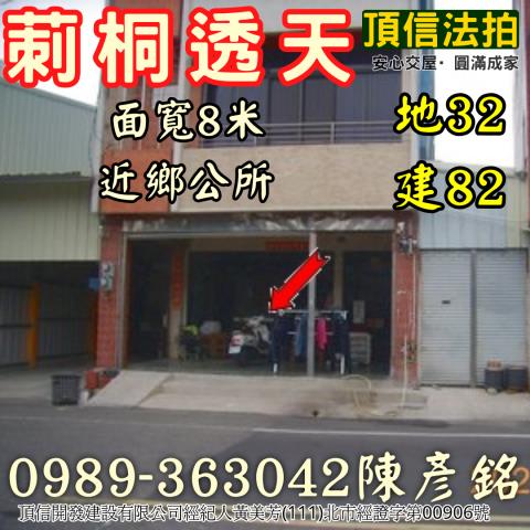 莿桐法拍透天-4