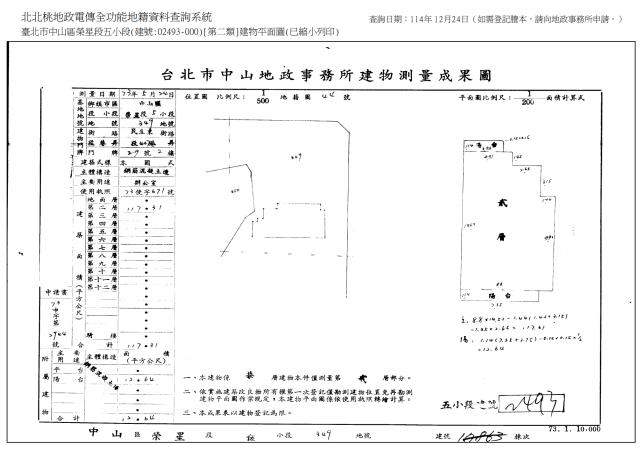 中山區拍賣華廈-9