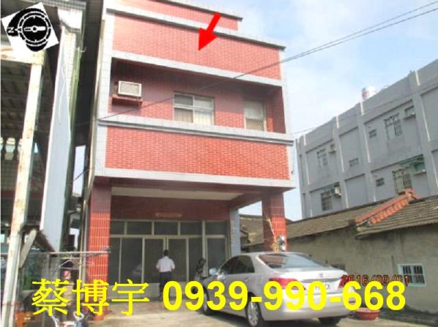 彰化市茄苳路法拍透天