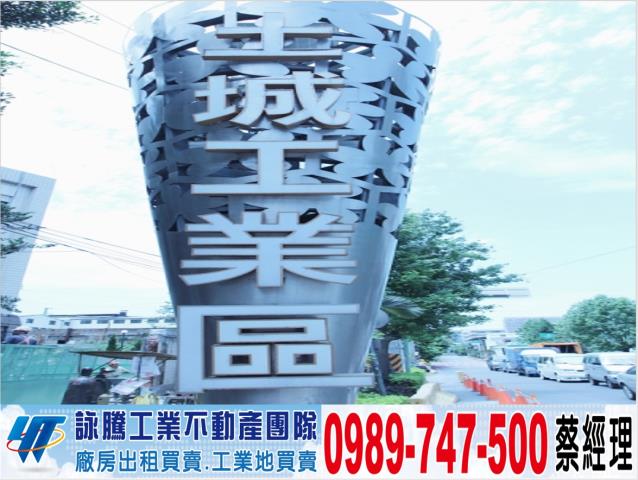 新北土城廠房-1