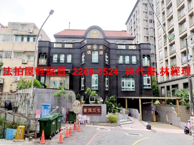 桃園區透天法拍-1