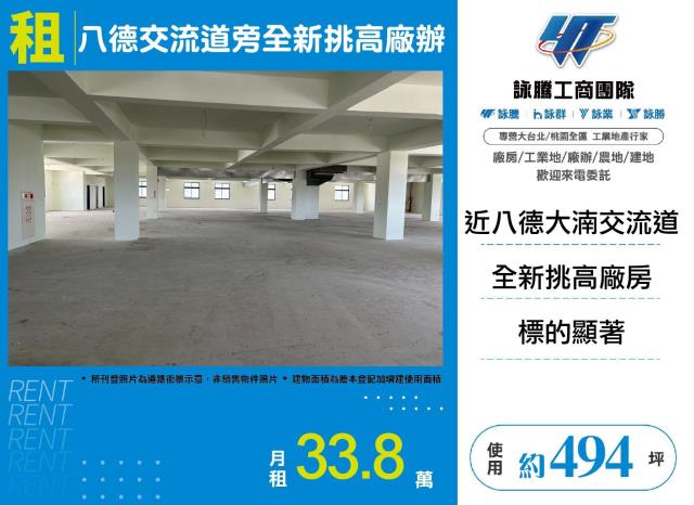 八德廠房-1