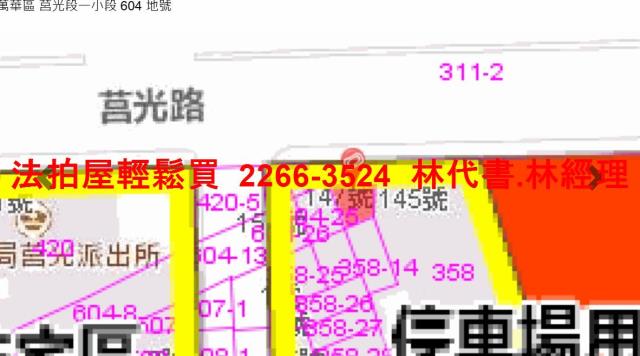 萬華透天法拍-10