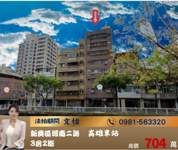 高雄法拍大樓-1