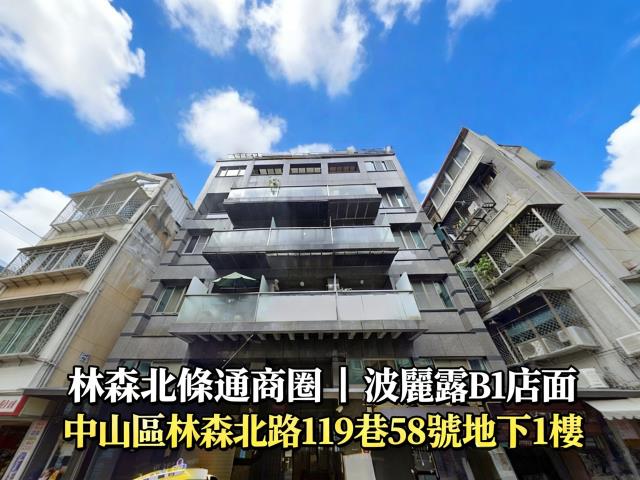 台北中山區店面法拍-1