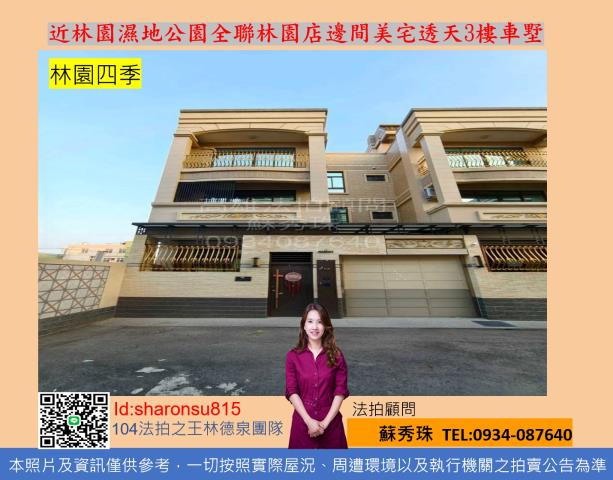 高雄林園透天法拍-1
