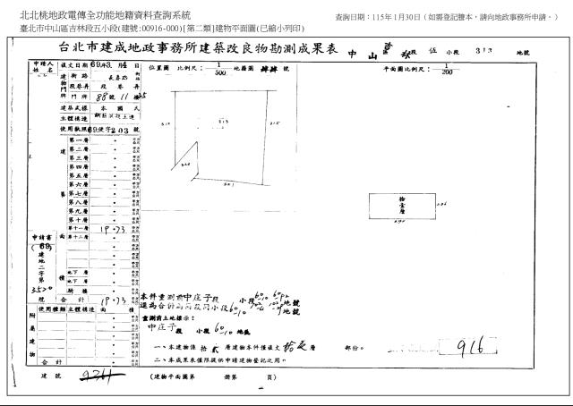 台北中山區華廈拍賣-9